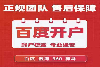 信息流推广开户策略优化：成功案例启示录
